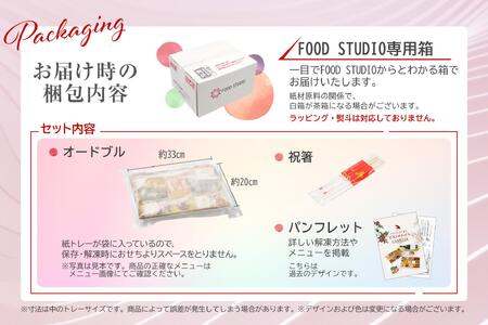 洋風オードブル ワインによく合うビストロおせちトレー版 「プリムヴェール シンプル」 23品 洋風おせち専門店 2025 洋風トレー二段 おせち料理 お節 お節料理 年末 年内 準備 お肉 魚介 料理 冷凍 お正月 新春 グルメ 2人前