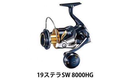 シマノ 【予約商品】シマノ 25 ステラ SW 8000HG (2025年モデル