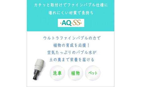 アクアビュルガーデン AQ-SS AQUA BULLE 植物成長促進