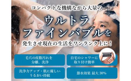 アクアビュルジェネレータ インライン3 AQUA BULLE