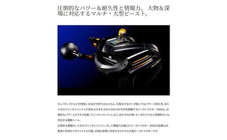 シマノ 釣具 電動リール ビーストマスター 9000