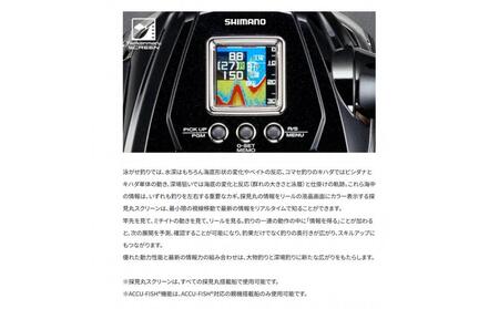 シマノ 釣具 電動リール ビーストマスター 9000