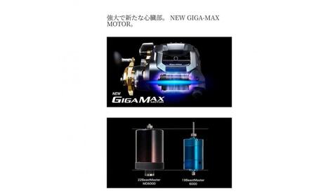シマノ 釣具 電動リール ビーストマスター MD 6000