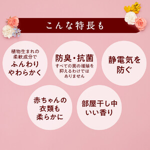 ライオン「ソフランアロマリッチクレア」つめかえ用特大6袋 750g×6袋