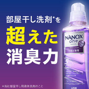 ライオン「NANOXone」つめかえ用超特大3袋×2種類 (1010g×3袋、1080g×3袋）