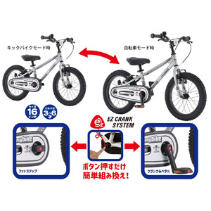 サカイサイクル キックバイクからへんしん！イージーバイクESB16-70 16インチ　メタリックブルー