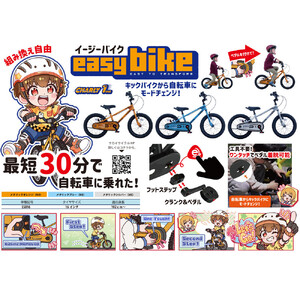 サカイサイクル キックバイクからへんしん!イージーバイクESB16-70 16インチ メタリックオレンジ