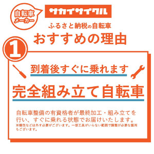 サカイサイクル キックバイクからへんしん!イージーバイクESB16-70 16インチ メタリックオレンジ