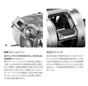 シマノ 釣具 オシアコンクエスト CT 300MG RIGHT