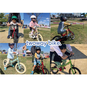 サカイサイクル キックバイクから自転車に！ツーウェイバイク・ランTW14RUNB 14インチ　くすみサンド