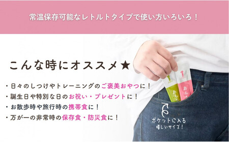 犬用あんこ「あんちゅーぶ」14g×10本入り