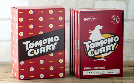 TOMONO CURRY(友野一希監修)ギフトボックス入り レトルトカレー 5食セット