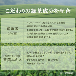 DHC グリーンソープ 80g×2個