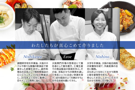和風 おせち ワインによく合うビストロおせち 「なでしこ」 2～3人前