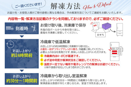 洋風 おせち ワインによく合うビストロおせち 「TSUBAKI」 4～5人前