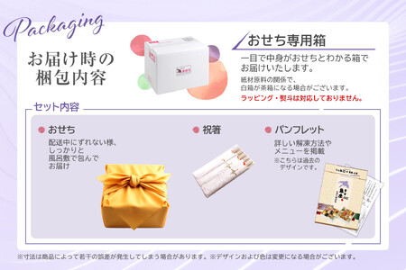 おせち たん熊北店大将栗栖正博プロデュース 「楽市熊座 モダンおせち」 2~3人前