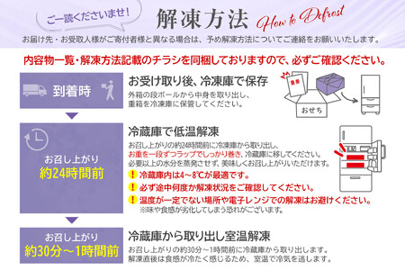 おせち たん熊北店大将栗栖正博プロデュース 「楽市熊座 モダンおせち」 2~3人前
