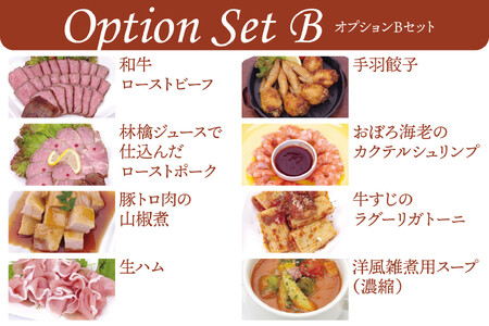 洋風 おせち オードブル 「パーティ3」 4~6人前