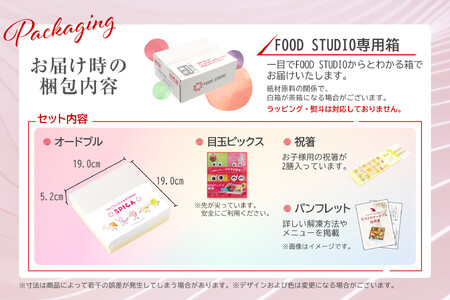こどもおせち 「スピカ」 2026 洋風 おせち料理 お節 お節料理 年末 年内 準備 お肉 魚介 料理 冷凍 お正月 新春 迎春 グルメ 1~2人前 1人前 2人前
