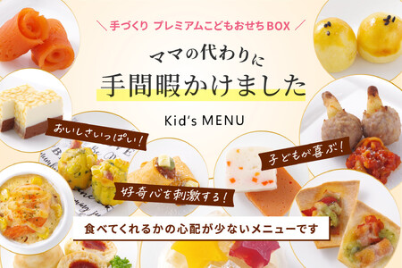 こどもおせち 「スピカ」 2026 洋風 おせち料理 お節 お節料理 年末 年内 準備 お肉 魚介 料理 冷凍 お正月 新春 迎春 グルメ 1~2人前 1人前 2人前