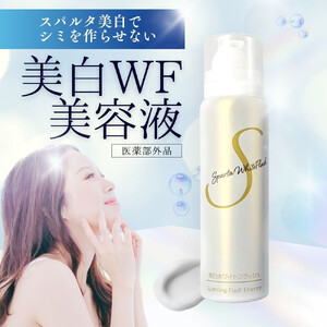 スパルタ美白美容液＋ホワイトフラッシュ ハミガキ《限定4点セット》