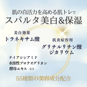 スパルタ美白美容液＋ホワイトフラッシュ ハミガキ《限定4点セット》