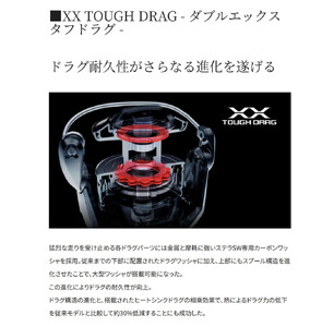 シマノ 釣具 ステラ SW 14000XG