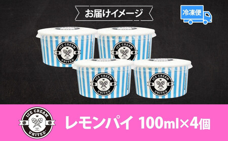 【 ICE CREAM UNITED 】レモンパイ  100ml × 4個 レモン 酸味 濃厚 ジェラート 砂糖 アイス コク 濃厚 冷凍 冷凍庫 氷 イタリア デザート アイスクリームユナイテッド 大阪府 堺市
