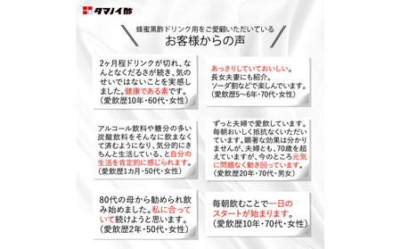 蜂蜜黒酢ドリンク用 550ml×2本 堺市 タマノイ 飲料 ジュース 濃縮