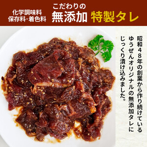 堺の技が光る牛ハラミたれ漬け 750g