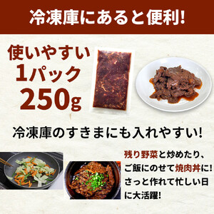 堺の技が光る牛ハラミたれ漬け 750g