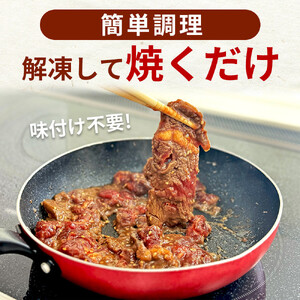 堺の技が光る牛ハラミたれ漬け 750g