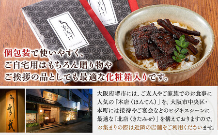 う玄武「う茶漬け」(2食分入り×4個)