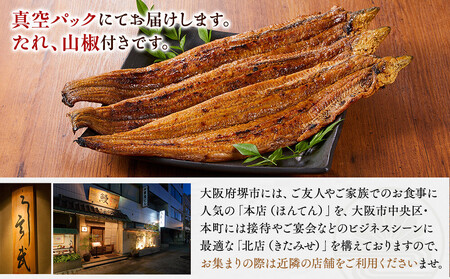 う玄武「純国産うなぎ蒲焼」3尾入