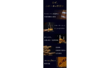 【限定熟成体験】TARUBAR アイラモルトキルホーマン樽