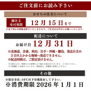 2026年新春 洋風おせち「結」1人前