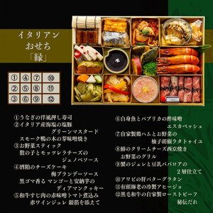 2026年 新春 洋風おせち 「縁」　2人前