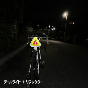 R250 おにぎりリフレクターDX  テールライトポケット付