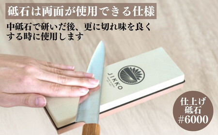 にちにち道具 樫の柄の包丁 両面砥石 05071620