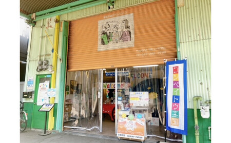 プレミアムこんぺいとう工房 体験チケット 【プラスお持ち帰り用瓶】