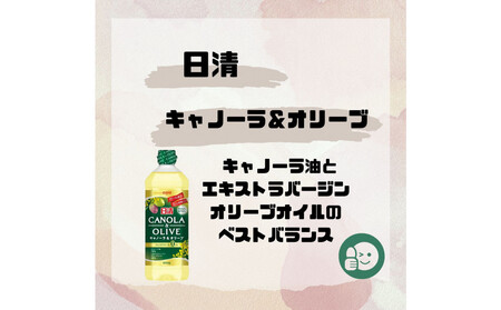 大醤 日清キャノーラ&オリーブ800g×8本
