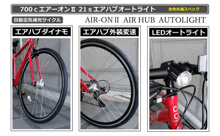 700cエアーオン2エアハブオートライト【マットカーキ】