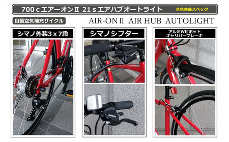700cエアーオン2エアハブオートライト【レッド】