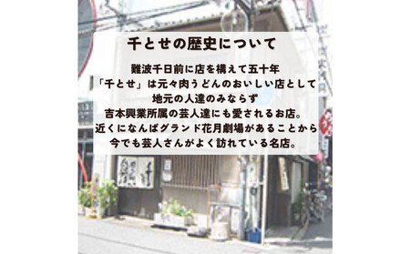 大醤 千とせセット