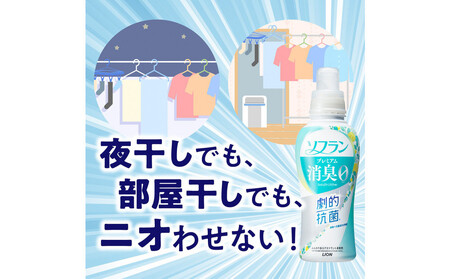 ライオン「ソフランプレミアム消臭」(アロマソープの香り)替特大セット(950ml×6個)