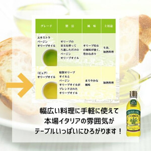 大醤 ボスコピュアオリーブオイル456g×12本入