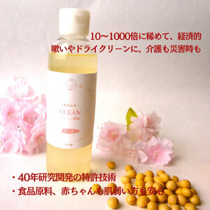 食品由来クリーン桜m　2本