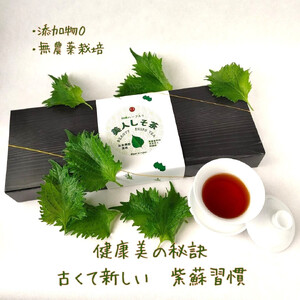美人しそ茶_L&10p1