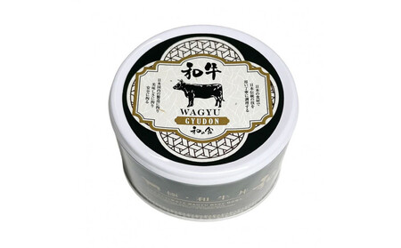 黒毛和牛の缶詰4種セット　