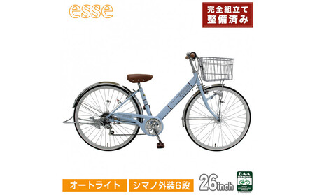 完成品でお届け! 子供用自転車 esse 26インチ シマノ6段変速 オートライト 子供 自転車 【マカロンブルー】小学生 中学生   シンプル 倒れにくい両立スタンド 低床フレーム 安全基準BAA適合車 エッセ 大阪府 堺市 完全組立 整備済発送
